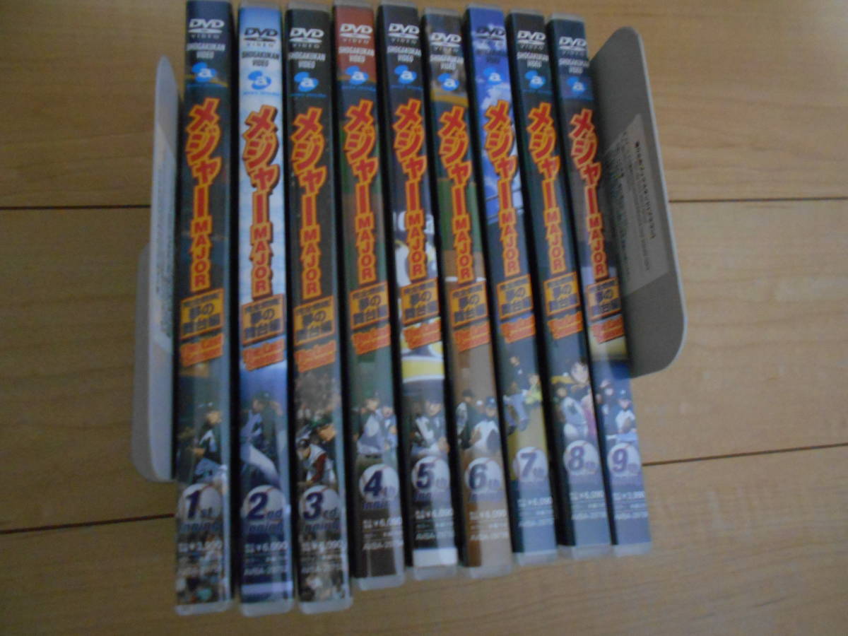 メジャー MAJOR シリーズセット 全58巻セット 管理番号35513 DVD