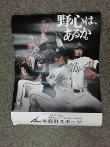 ZETT ゼット BASEBALL CALENDAR 2018年 野球選手 カレンダー