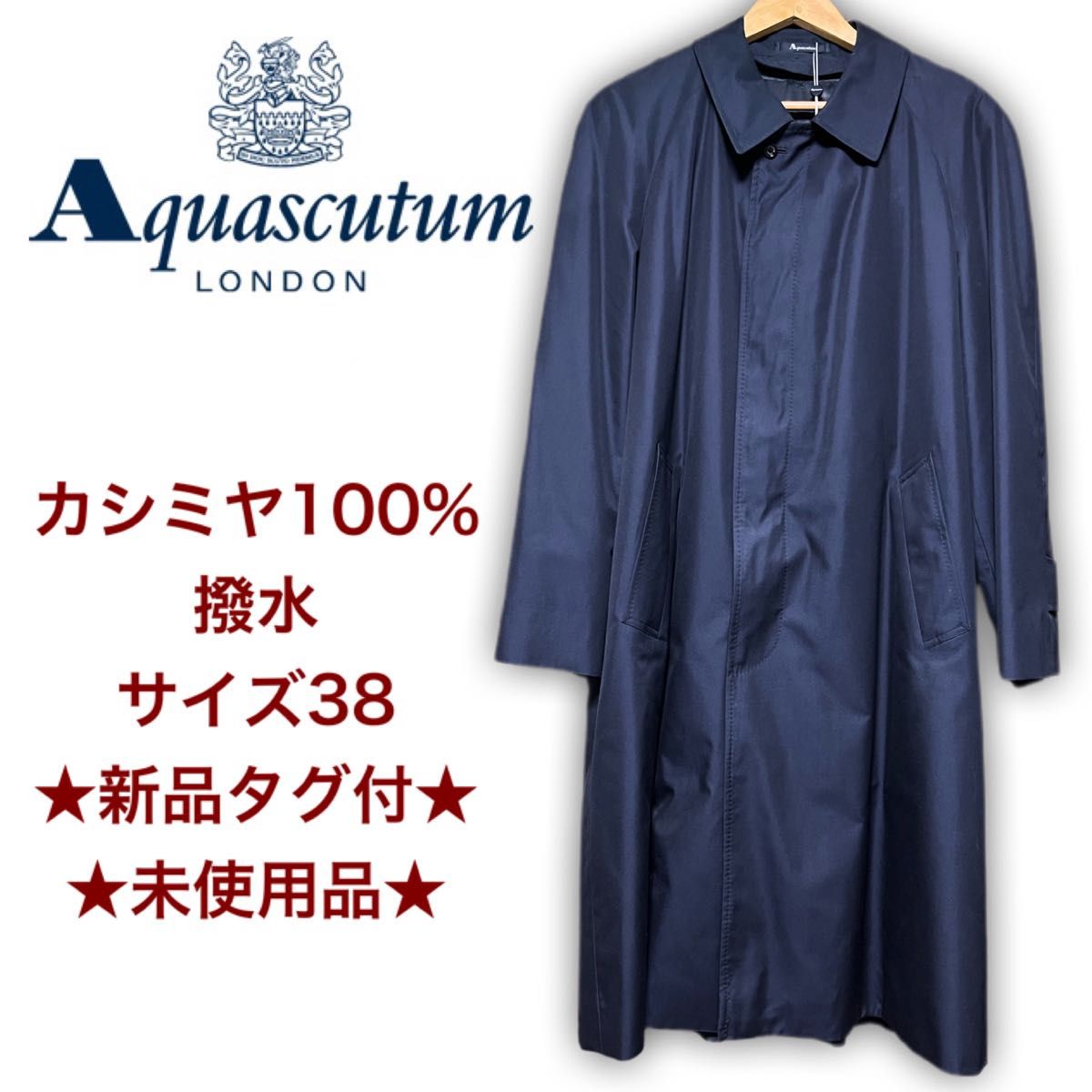 aquascutum|PayPayフリマ