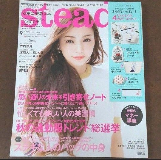 steady LEE　2018.9 雑誌のみ表紙　安室奈美恵