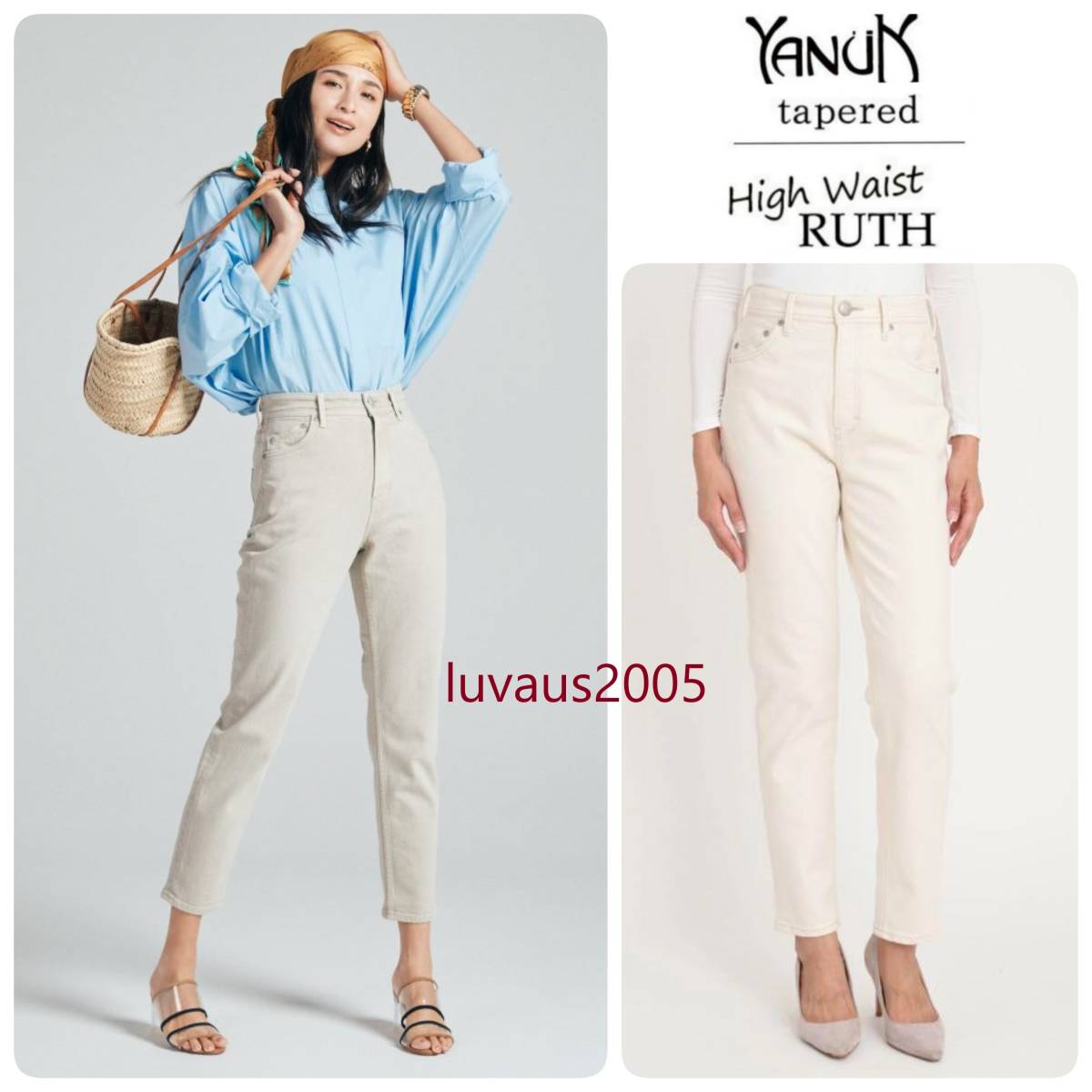 竹下玲奈さん着用 新品 YANUK ヤヌーク High Waist RUTH ハイウエスト