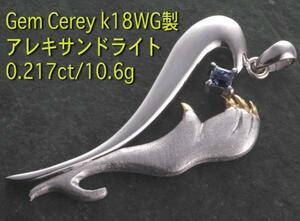 ☆ * Gem Cerey Alexandrite WG Pendant/10,6G/IP-4062