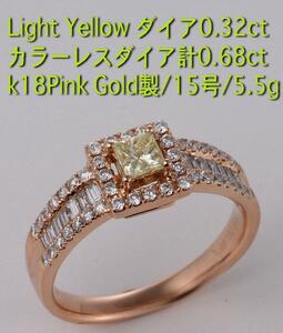 ☆＊Light Yellow ダイア0.32ct+ダイア0.68ctの18k-Pink Gold製15号リング・5.5g/IP-5312