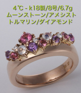 ☆＊4℃-k18製のマルチカラー宝石8号リング・6.7g/IP-5498