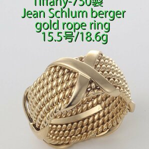 ☆＊TIFFANY-750 Jean Schlum Berger Large Rope Ring/IP-6351の画像1