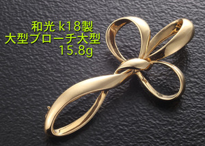 ☆＊銀座・和光・謹製　大判のゴールドブローチ・15.8g/IP-6153