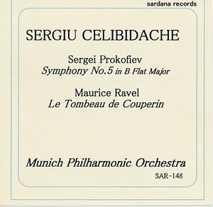 チェリビダッケ：プロコフィエフ・交響曲第5番、ラヴェル・クープランの墓、80年代、ライヴ。