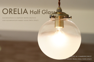 1灯ライト■Orelia Half Glass■ [p1] クリアからフロストへグラデーションになったガラス製セード 複数付けもおすすめ