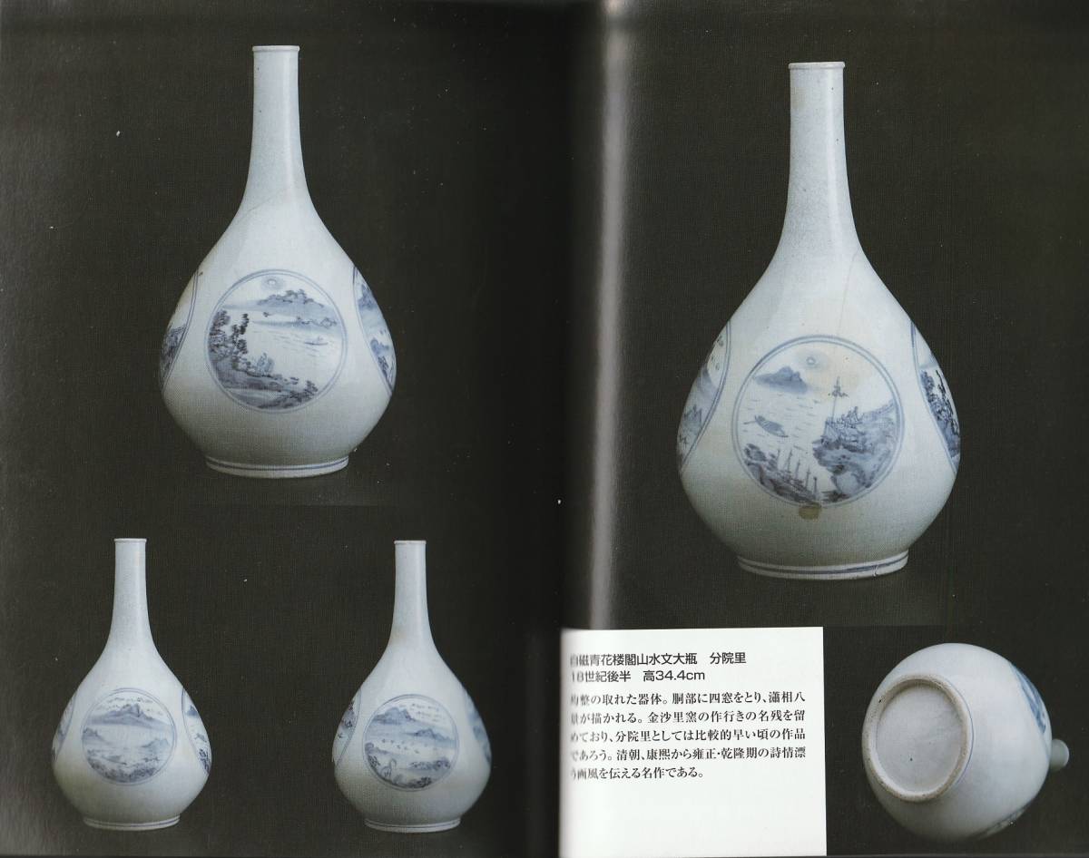ヤフオク! -白磁 壺(中国、朝鮮半島)の中古品・新品・未使用品一覧