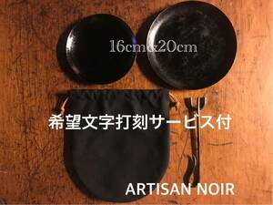 ■Artisan Noirアルチザン ノアール “LION” 20cm&16cm 鉄板 Iron Plate 鉄フライパン フライパンディッシュ ハンドメイド 希望打刻文字有