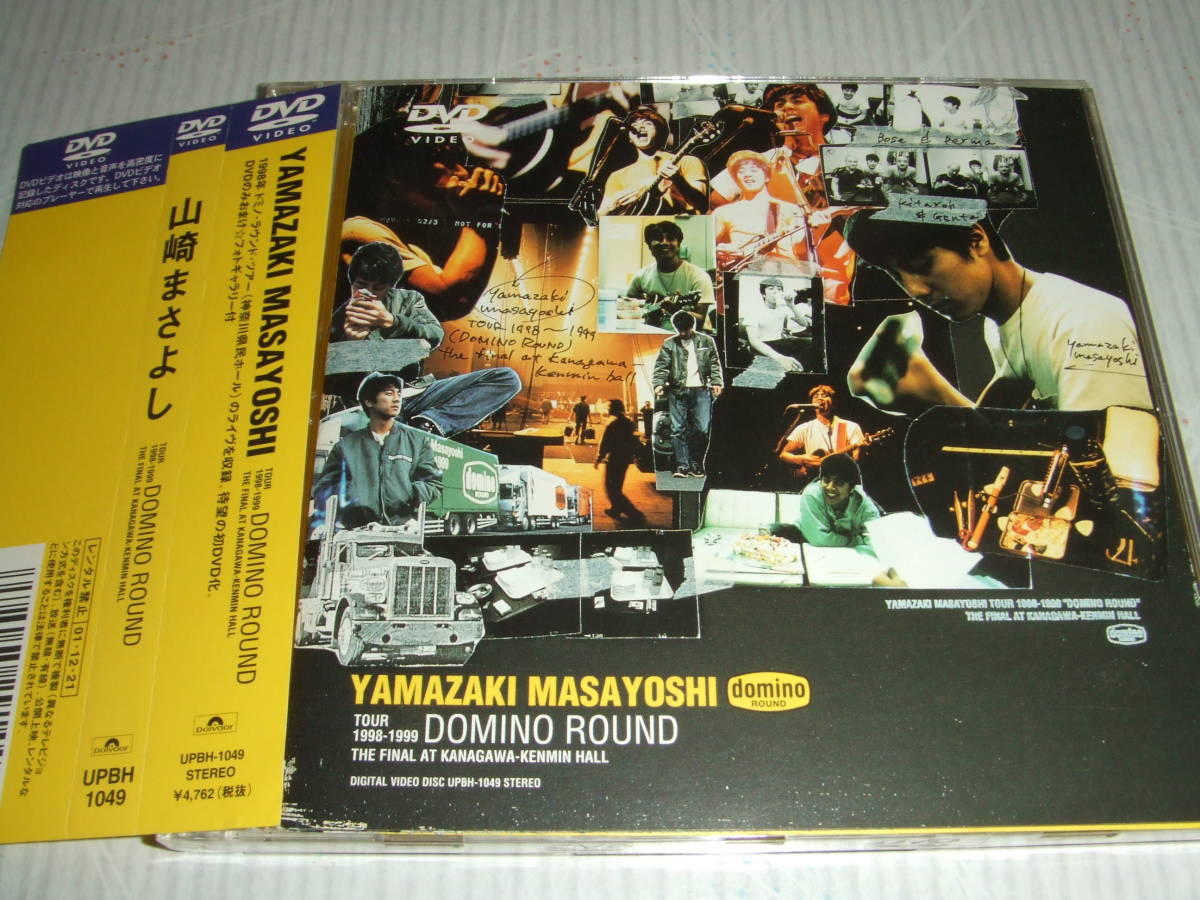 ヤフオク! -山崎まさよし dvdの中古品・新品・未使用品一覧