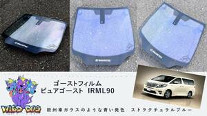 20 系 アルファード ヴェルファイア フロントガラス用 熱成型済み ピュアゴースト IRML90 ゴーストフィルム