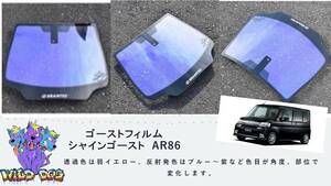 タント L375S シャインゴースト　AR86　フロントガラス用熱成型済　ブレインテック製　ゴーストフィルム