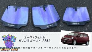 ミライース　LA300S　フロントドアガラス・小窓用カットフィルム　ゼノン2ゴースト　ブレインテック製 ゴーストフィルム