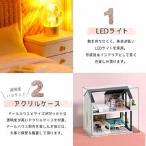 洋風 ドールハウス ミニチュア LEDライト アクリルケース 人形 お家 おままごと 組み立て 模型 おしゃれ おもちゃ ホビー 照明 おしゃれ_画像3