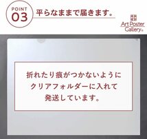 川瀬巴水 アートポスター 『旅みやげ第二集 小千谷 旭橋』 模写 A3 日本製 インテリア 和風 リビング 寝室 ダイニング オフィス 装飾 風景_画像5