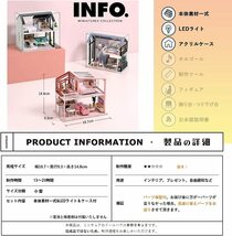 洋風 ドールハウス ミニチュア LEDライト アクリルケース 人形 お家 おままごと 組み立て 模型 おしゃれ おもちゃ ホビー 照明 おしゃれ_画像8