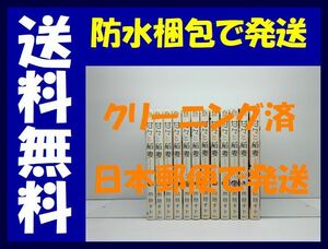 ▲全国送料無料▲ 甘々と稲妻 雨隠ギド [1-12巻 漫画全巻セット/完結]