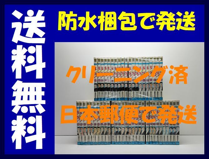 2024年最新】Yahoo!オークション -本気 立原あゆみ(全巻セット)の中古