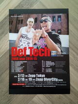 ★Def Tech『2VOX tour 2014-2015』ツアー広告/ 簡単！入れるだけ額装セット ポスター風デザイン A4サイズ 送料230円～_画像1