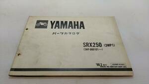 ヤマハ SRX250 3WP-0001～ パーツリスト パーツカタログ レストア・メンテナンス 230121-22