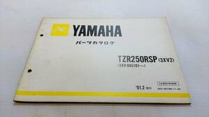 ヤマハ TZR250R SP 3XV パーツリスト パーツカタログ 230121-57