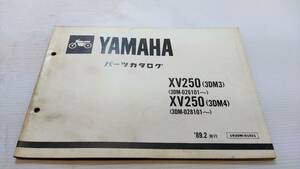 ヤマハ ビラーゴ250 3DM XV250 3DM3 3DM4 パーツリスト パーツカタログ 230121-59