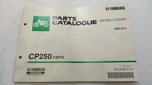 ヤマハ マグザム SG21J CP250 1B75 2007年モデル パーツリスト パーツカタログ レストア・メンテナンス 230123-15