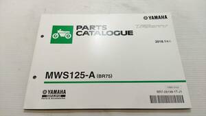 ヤマハ トリシティ SEC1J MWS125-A BR75 2018年モデル パーツリスト パーツカタログ レストア・メンテナンス 230123-74