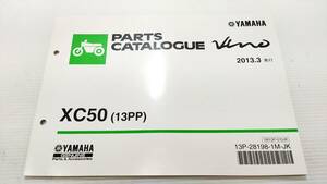 ヤマハ ビーノ Vino SA37J 2013年モデル XC50 13PP パーツリスト パーツカタログ カスタム・レストア・メンテナンス 230124-53