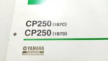 ヤマハ マグザム SG21J 2012年モデル CP250 1B7C 1B7D パーツリスト パーツカタログ レストア・メンテナンス 230125-17_画像4