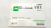 ヤマハ VOX ボックス SA31J 2014年モデル XF50 3B3W パーツリスト パーツカタログ レストア・メンテナンス 230125-30_画像1