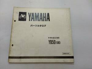 ヤマハ YB50 F5B 58E パーツリスト パーツカタログ カスタム・レストア・メンテナンス 230120-70