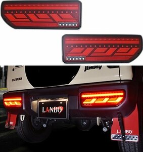 【M's】 ジムニー JB64W ジムニーシエラ JB74W (2018y-) LANBO LEDテールランプ シーケンシャルウインカー付 (流れるウインカー) LE00164