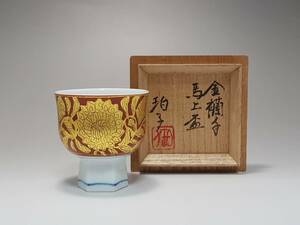 ● 高さ 約 6.1cm 金彩の花紋が美しい 小野珀子作 金欄手 馬上盃 ぐい呑 共箱 共布 酒器・盃 小碗 杯 盞 小鉢 茶道具 煎茶道具 人間国宝 ●