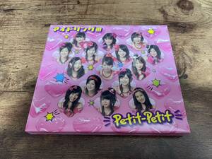 アイドリング!!!CD「Petit-Petit」プレミアムエディションDVD+Photo book●