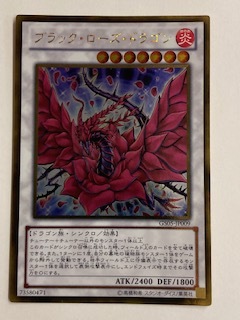 ヤフオク! -「ブラックローズドラゴン シークレット」の落札相場・落札価格 ヤフオク! -「ブラックローズドラゴン シークレット」の落札相場・落札価格