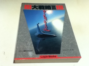 PC capture book large strategy Ⅲ Great commander to road Login Books