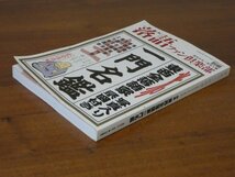 落語ファン倶楽部 別冊 東西全落語家 一門名鑑 送料185円_画像3