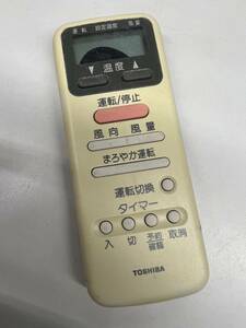 【RLB-15-48】東芝　TOSHIBA　エアコンリモコン　WH-D1G 液晶漏れあり