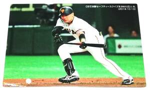 2020　第1弾　チェックリスト 【C-02】　丸佳浩　巨人　★　カルビープロ野球チップス　カード　読売ジャイアンツ　