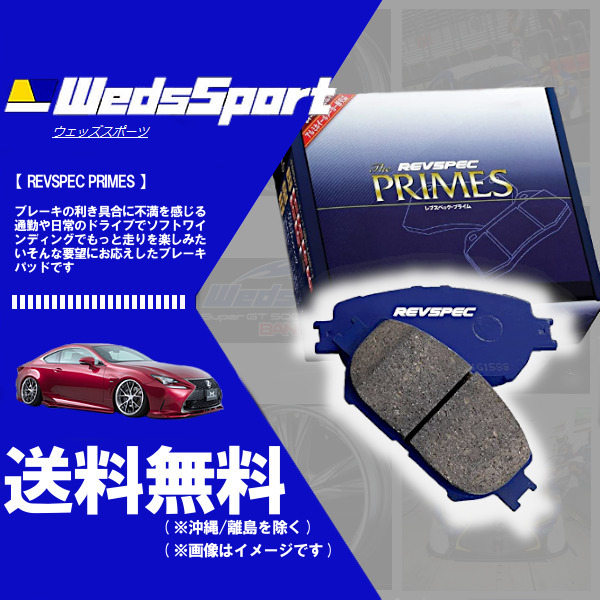 インプレッ エンドレス MX72 リア左右セット ブレーキパッド