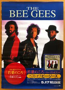 ビー・ジーズ／B2ポスター　THE BEE GEES　