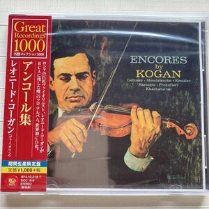 CD レオニード・コーガン　アンコール集（期間生産限定盤）　ドビュッシー：月の光／ブラームスハンガリー：舞曲第１番 ほか ※在庫確実※