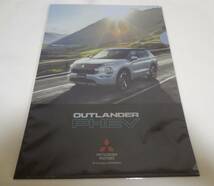 ■非売品 MITUBISHI MOTORES OUTLANDER PHEV　三菱自動車 アウトランダー PHEV クリアファイル■_画像1