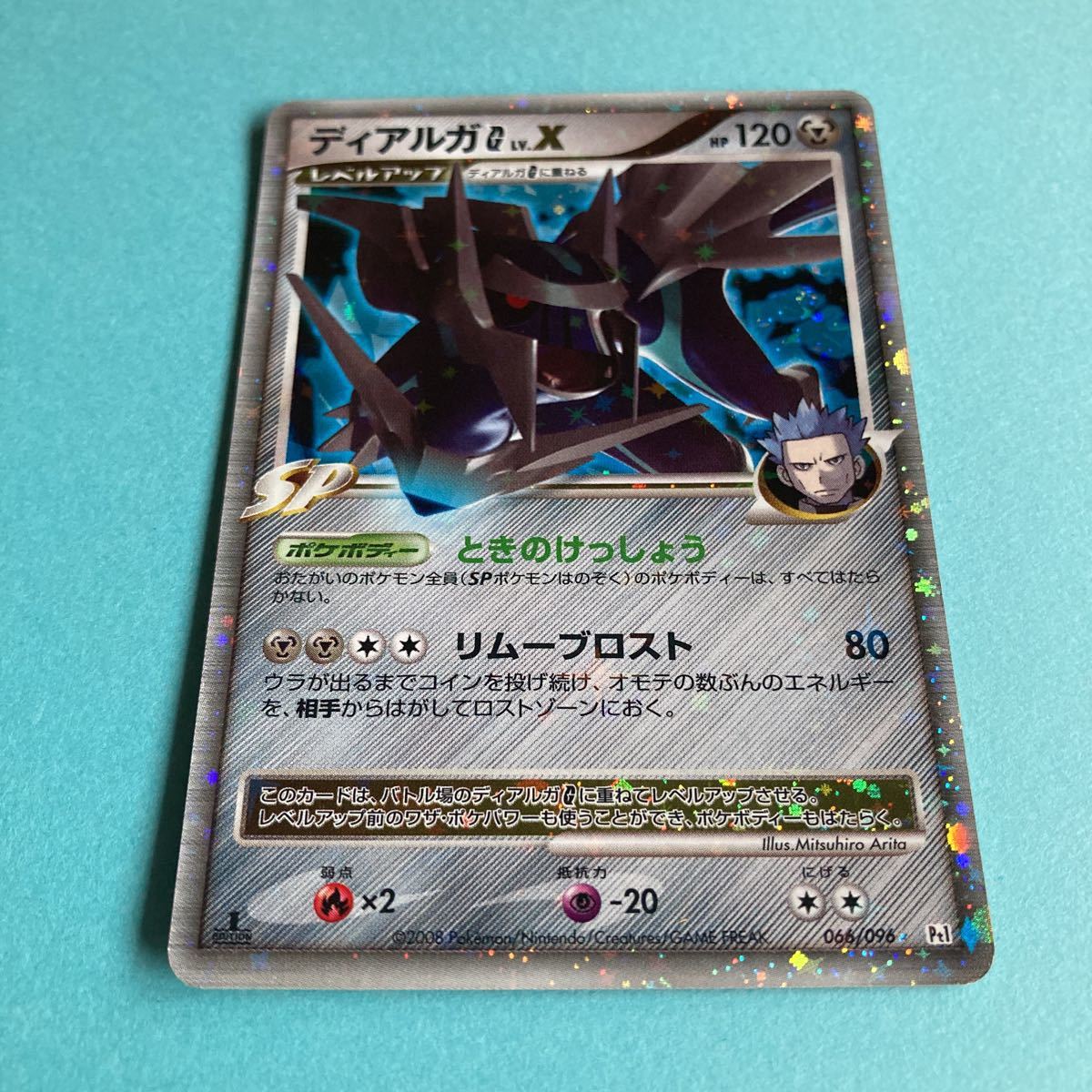 素晴らしい価格 ポケモンカード ディアルガ 希少 最安値 プロモ PSA10