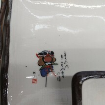 N7169 大津絵陶器 小皿 高橋松山_画像6