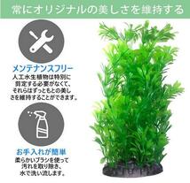 ６点セット 水槽用 人工水草 レイアウト 水槽飾り フィッシュタンク 水槽内装 アクアリウム 観賞魚/熱帯魚/金魚 隠れ家 癒し水景_画像4