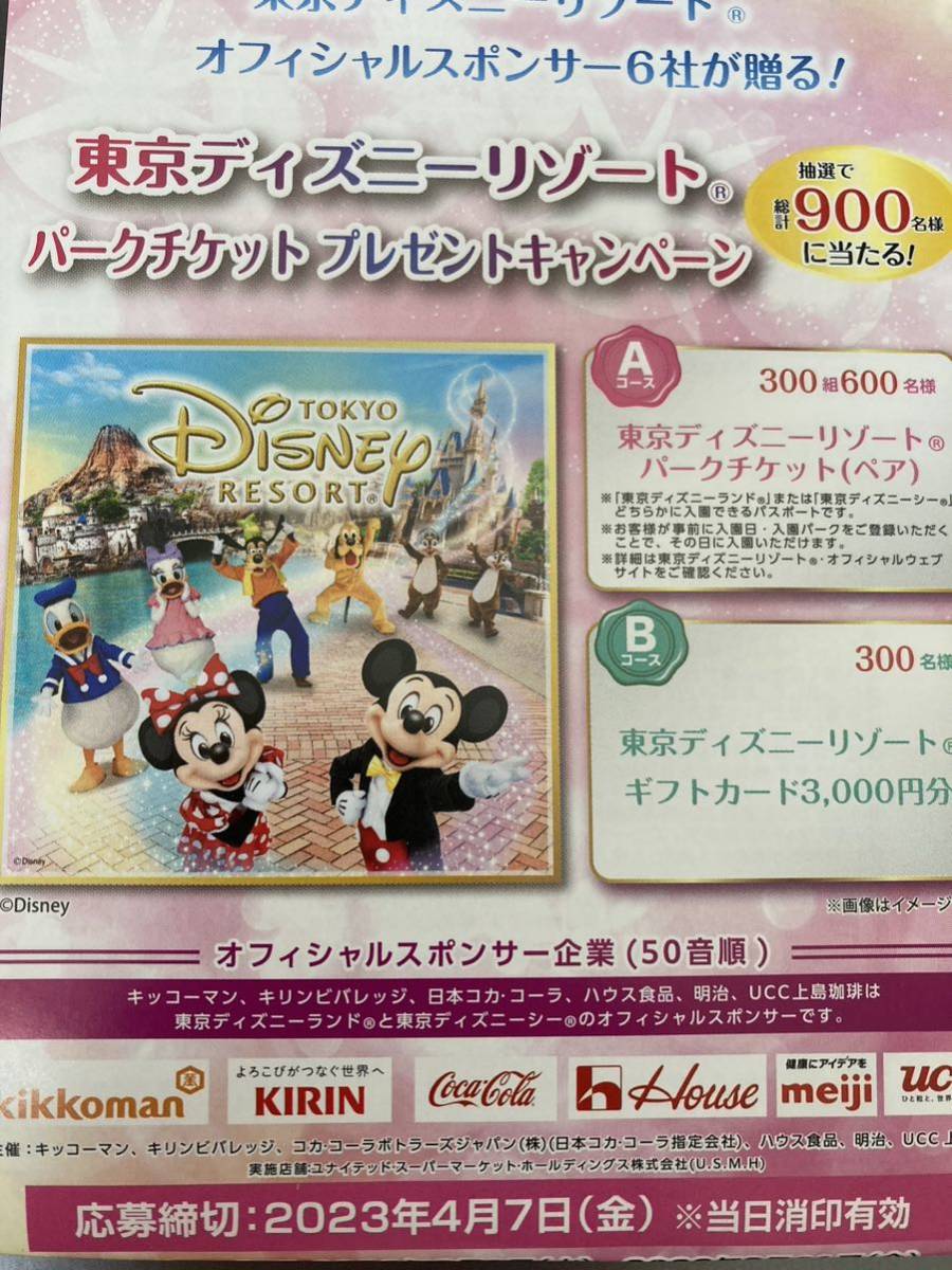 ペア ディズニー チケットの値段と価格推移は?|95件の売買情報を集計 ...