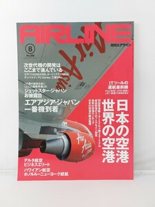 イカロス出版 AIRLINE 月刊エアライン No.398 2012年8月 日本の空港 世界の空港 エアアジア・ジャパン一番機到着